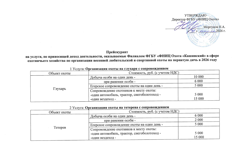прейскурантКашинский.PNG